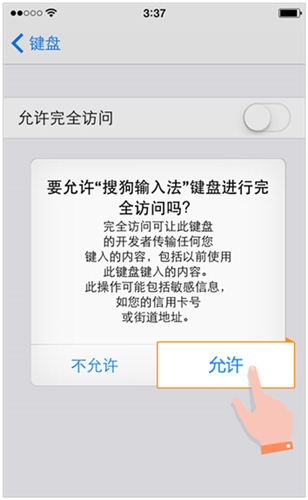 搜狗拼音输入法怎么设置?启用搜狗拼音输入法的方法(图4) 搜狗拼音输入法怎么设置?启用搜狗拼音输入法的方法截图