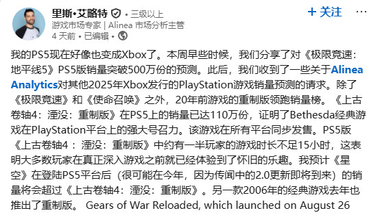 《上古卷轴4》PS5玩家有一半的人游戏时长不到15小时(图2) 《上古卷轴4》PS5玩家有一半的人游戏时长不到15小时