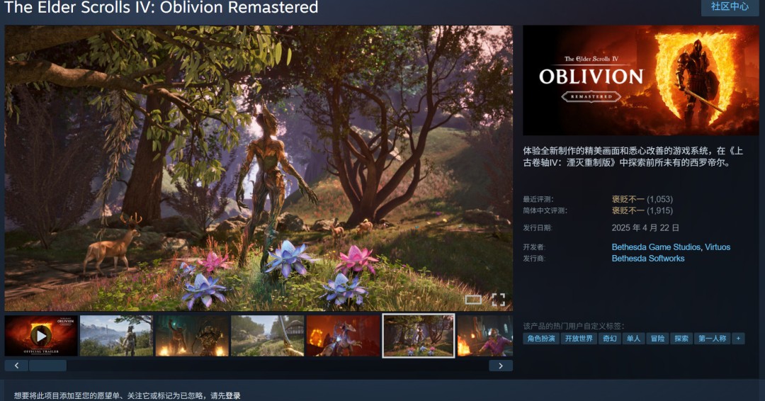 《上古卷轴4》PS5玩家有一半的人游戏时长不到15小时(图3) 《上古卷轴4》PS5玩家有一半的人游戏时长不到15小时