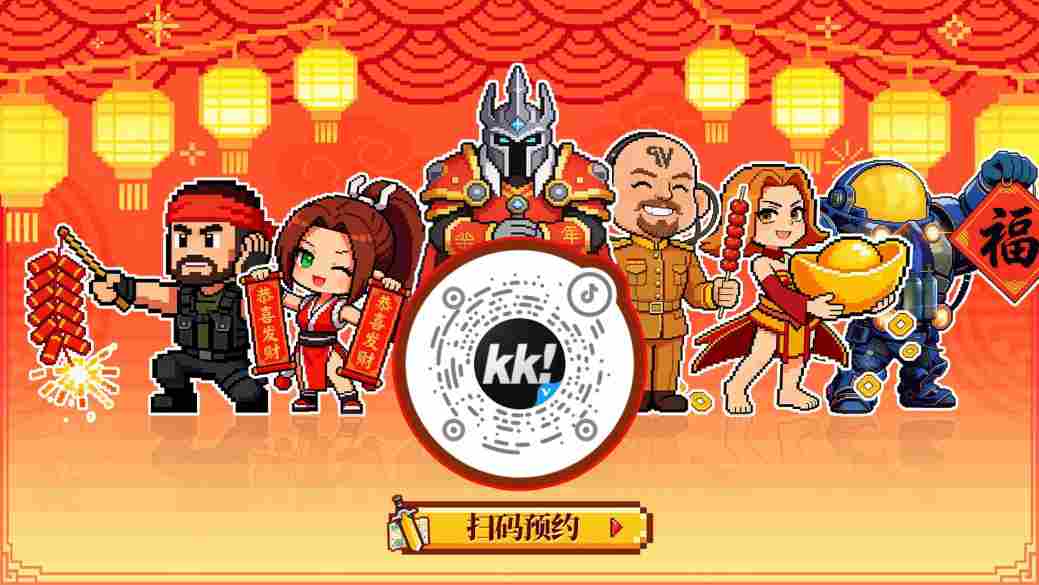 8090后请进!KK官方对战平台邀请全国2.3亿老男孩一起看春晚!(图2) 8090后请进!KK官方对战平台邀请全国2.3亿老男孩一起看春晚!