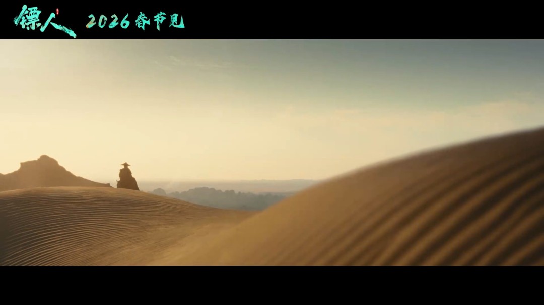 武侠动作大片《镖人》官宣定档春节 首支预告来了(图3) 武侠动作大片《镖人》官宣定档春节 首支预告来了