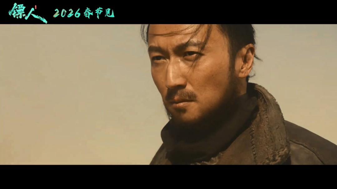 武侠动作大片《镖人》官宣定档春节 首支预告来了(图7) 武侠动作大片《镖人》官宣定档春节 首支预告来了
