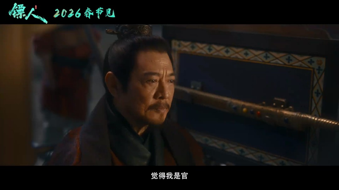 武侠动作大片《镖人》官宣定档春节 首支预告来了(图8) 武侠动作大片《镖人》官宣定档春节 首支预告来了