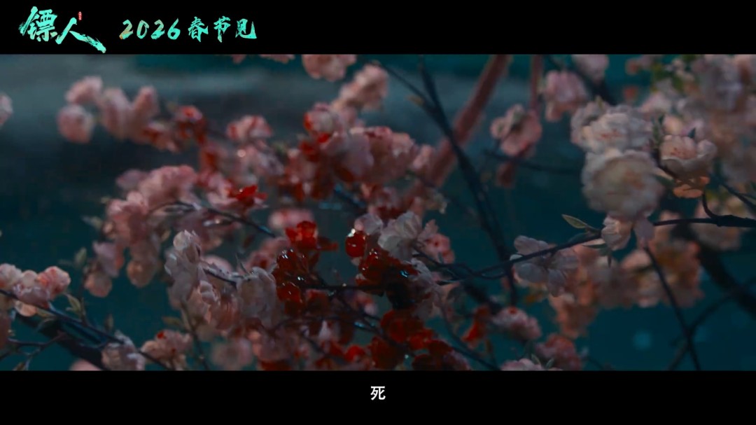 武侠动作大片《镖人》官宣定档春节 首支预告来了(图15) 武侠动作大片《镖人》官宣定档春节 首支预告来了