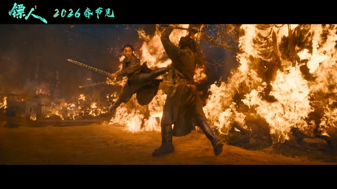 武侠动作大片《镖人》官宣定档春节 首支预告来了(图18) 武侠动作大片《镖人》官宣定档春节 首支预告来了