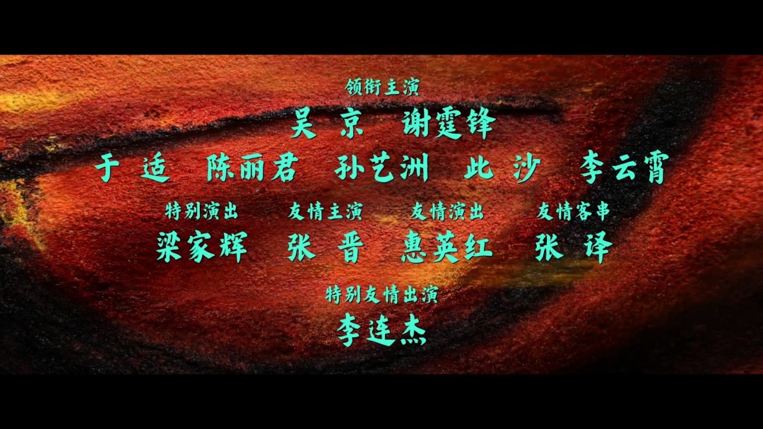 武侠动作大片《镖人》官宣定档春节 首支预告来了(图21) 武侠动作大片《镖人》官宣定档春节 首支预告来了