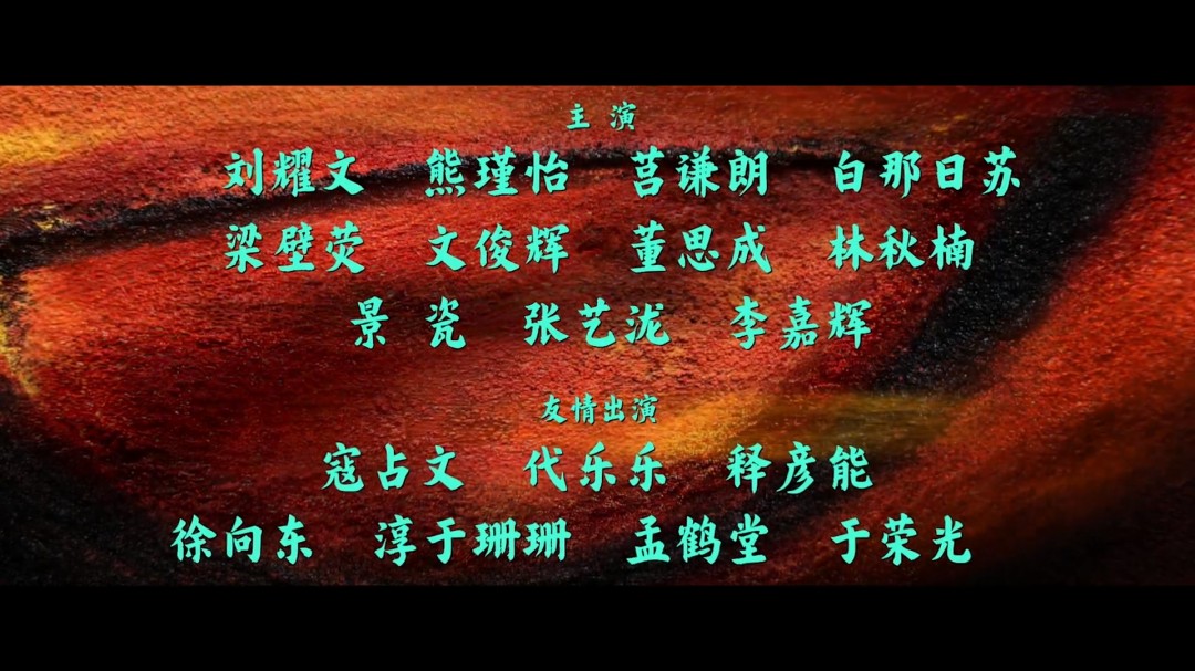 武侠动作大片《镖人》官宣定档春节 首支预告来了(图22) 武侠动作大片《镖人》官宣定档春节 首支预告来了