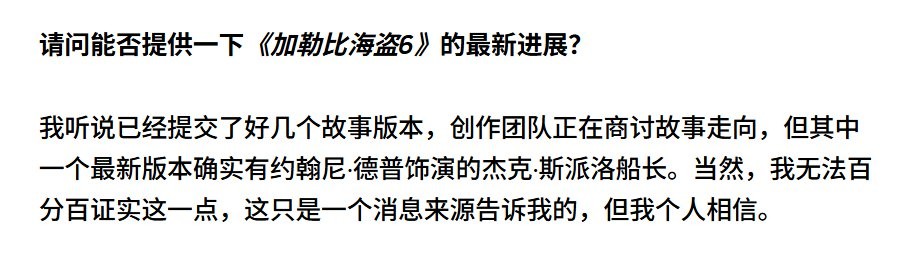 《加勒比海盗6》再添新爆料 德普回归重演杰克船长