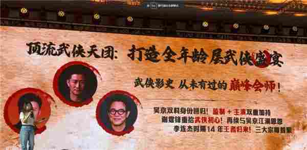 李连杰重返武打片 电影《镖人:风起大漠》定档大年初一(图2) 李连杰重返武打片 电影《镖人:风起大漠》定档大年初一