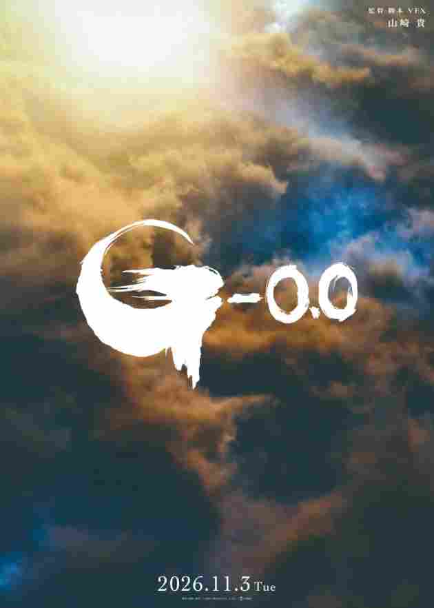 哥斯拉70周年营收力愈发强劲 最新财报较上期营收翻倍(图3) 哥斯拉70周年营收力愈发强劲 最新财报较上期营收翻倍