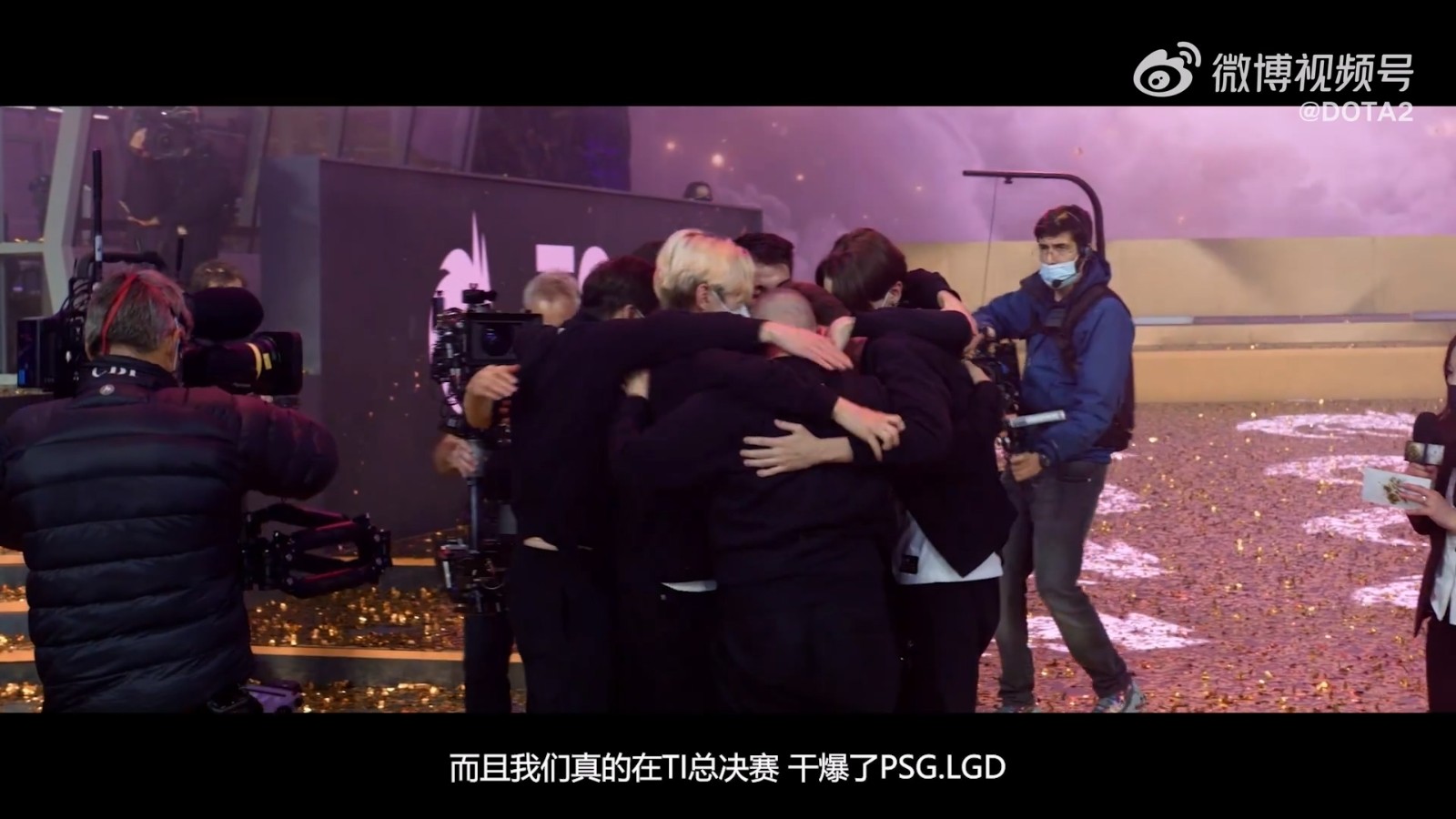 《DOTA2》第10届国际邀请赛真视界出炉 中文字幕(图21)