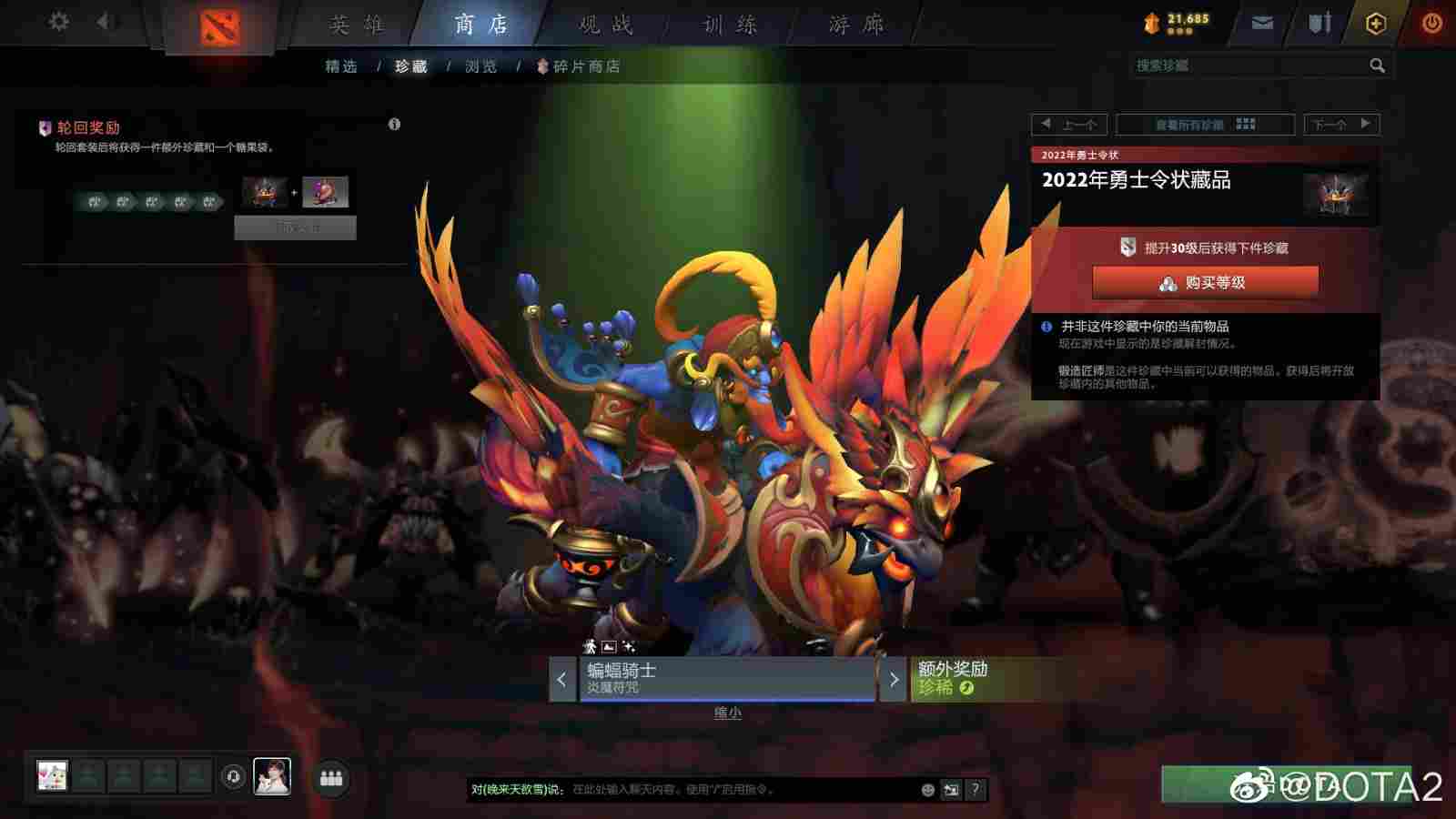《DOTA2》TI11小本子现已上线 1级礼包37元(图11)