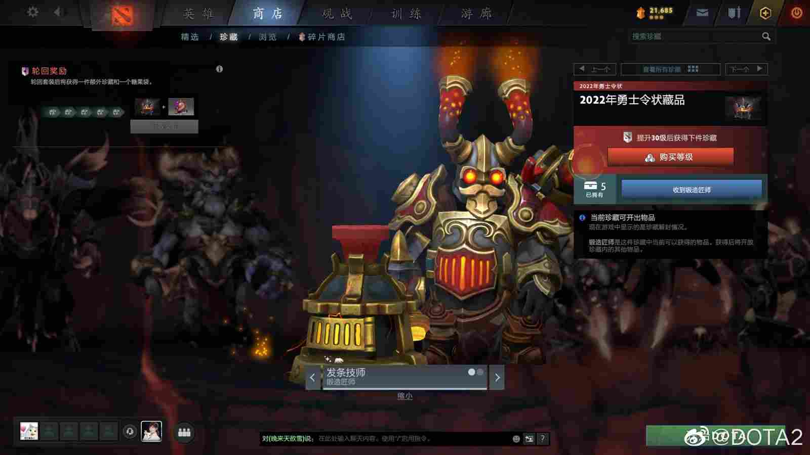 《DOTA2》TI11小本子现已上线 1级礼包37元(图14)