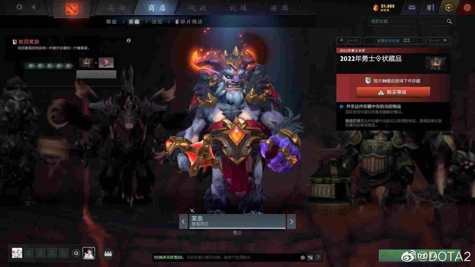 《DOTA2》TI11小本子现已上线 1级礼包37元(图15)