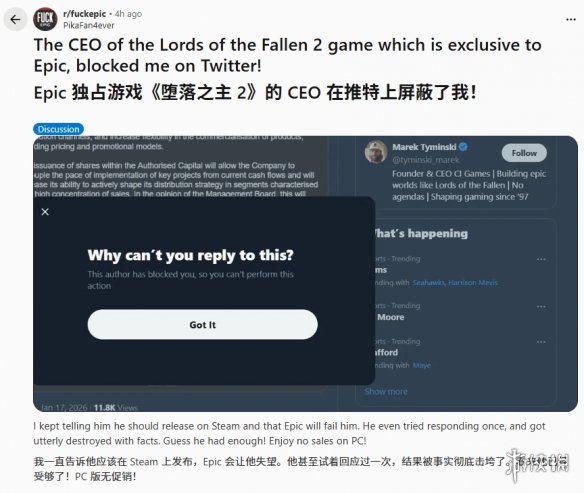 玩家多次建议《堕落之主2》别独占 被开发商老板拉黑