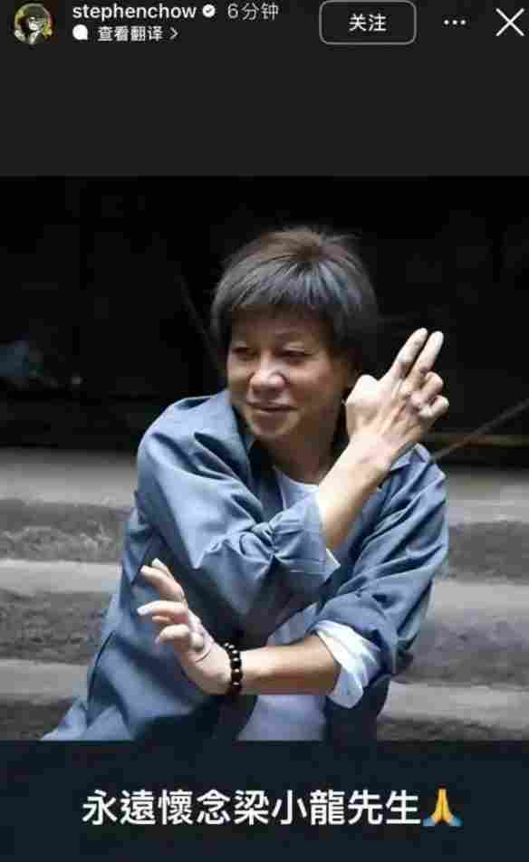 《功夫》火云邪神扮演者梁小龙去世!周星驰发图悼念(图2) 游侠网1