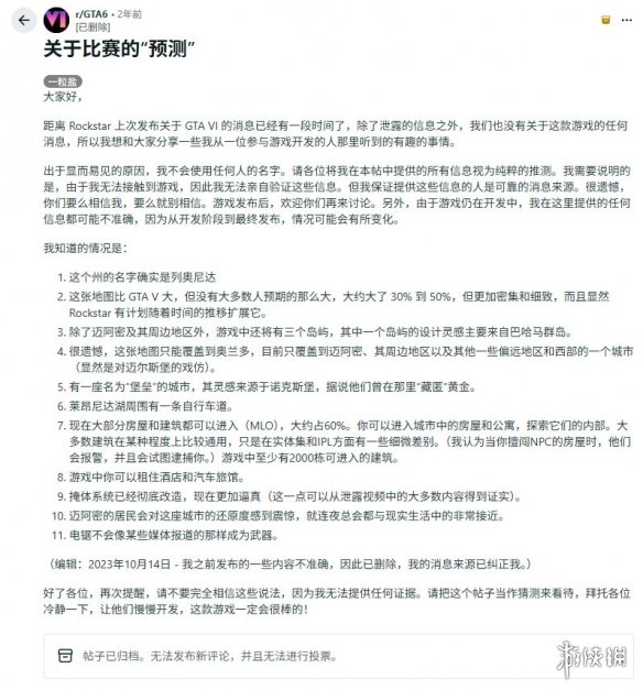 开放世界要变天?《GTA6》泄露称超一半建筑可进入!(图3) 游侠网3