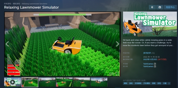 《轻松割草模拟器》即将下架 Steam限时免费入库！