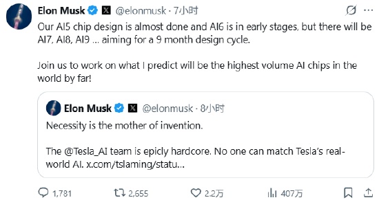 特斯拉AI5芯片设计已近完成 团队又已启动AI6研发(图2) 游侠网2