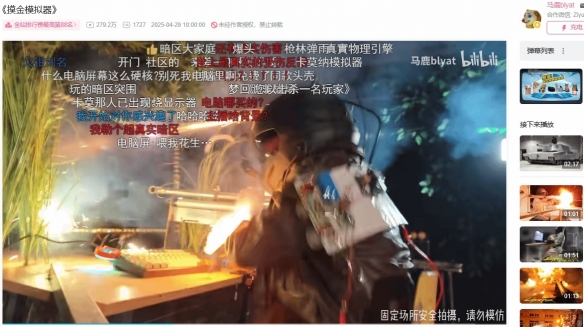 从B站走向世界!中国UP主打造沉浸设备成全球玩家新宠(图2) 游侠网2