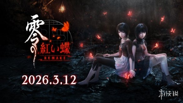 光荣回应《零zero》重制可能性 流程太短需大幅扩充(图4) 游侠网4