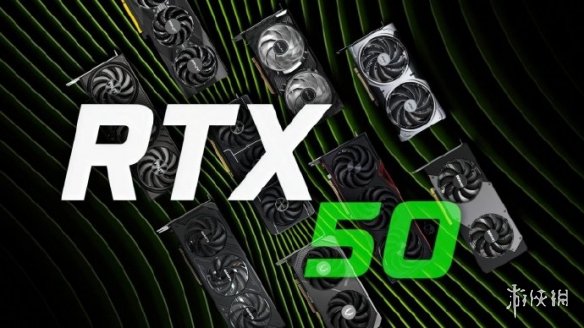 英伟达否认RTX 50系列停产传闻！后续仍将持续供货