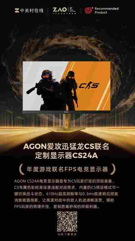 AGON荣获2025 ZOL中关村在线“年度百大优秀科技产品奖”!(图2) 游侠网2