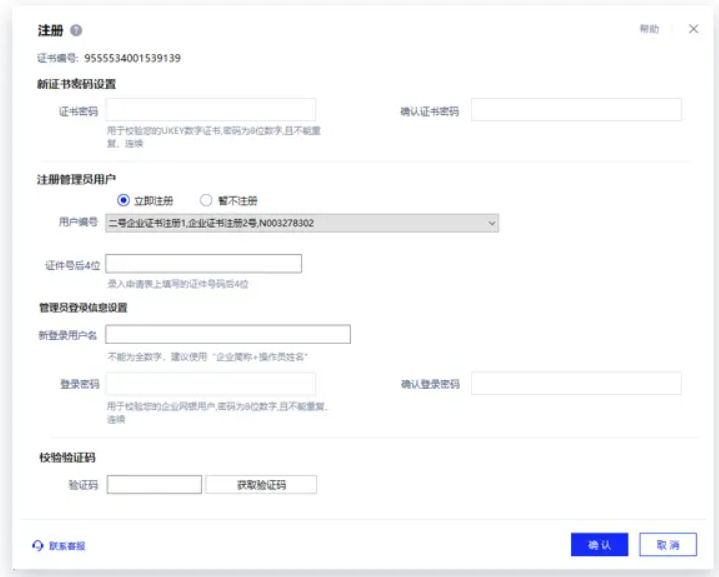 招商银行企业网银如何激活？招商银行企业网银激活流程截图