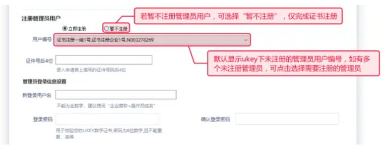 招商银行企业网银如何激活？招商银行企业网银激活流程截图
