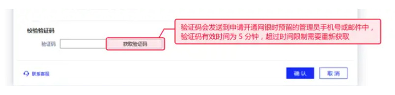 招商银行企业网银如何激活？招商银行企业网银激活流程截图