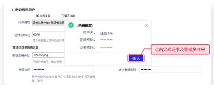 招商银行企业网银如何激活？招商银行企业网银激活流程截图