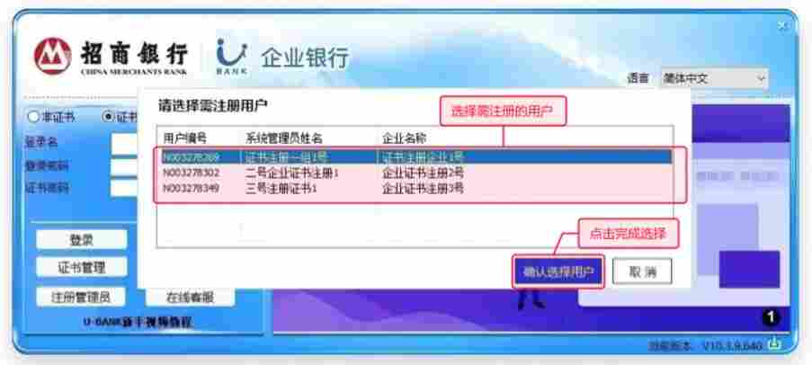 招商银行企业网银如何激活？招商银行企业网银激活流程截图