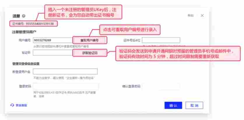 招商银行企业网银如何激活？招商银行企业网银激活流程截图