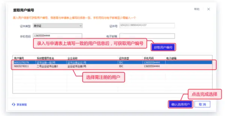 招商银行企业网银如何激活？招商银行企业网银激活流程截图