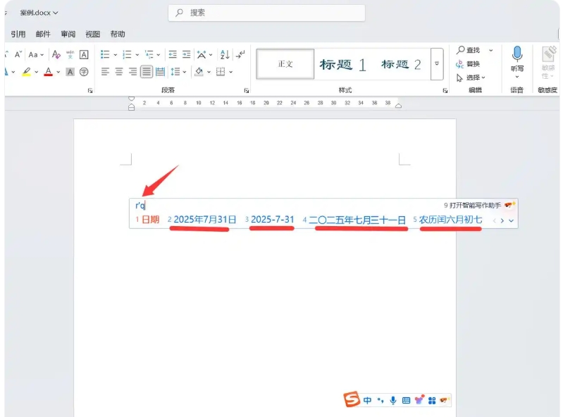 搜狗拼音输入法怎么快速打字?搜狗拼音输入法快速输入技巧(图2) 搜狗拼音输入法怎么快速打字?搜狗拼音输入法快速输入技巧截图
