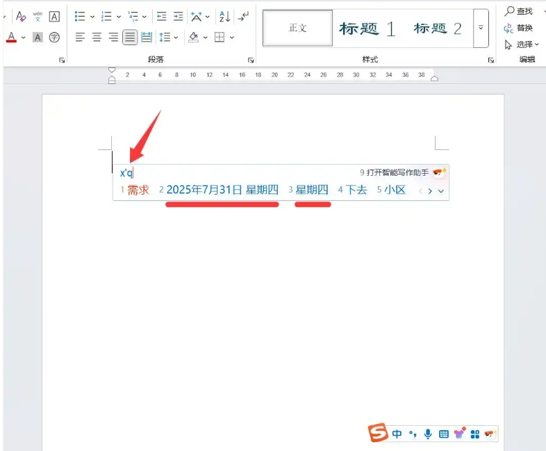 搜狗拼音输入法怎么快速打字?搜狗拼音输入法快速输入技巧(图3) 搜狗拼音输入法怎么快速打字?搜狗拼音输入法快速输入技巧截图