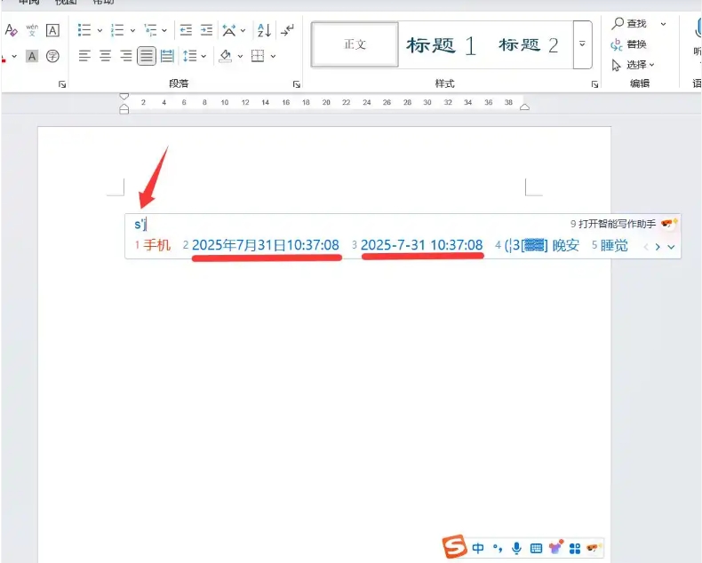 搜狗拼音输入法怎么快速打字?搜狗拼音输入法快速输入技巧(图4) 搜狗拼音输入法怎么快速打字?搜狗拼音输入法快速输入技巧截图
