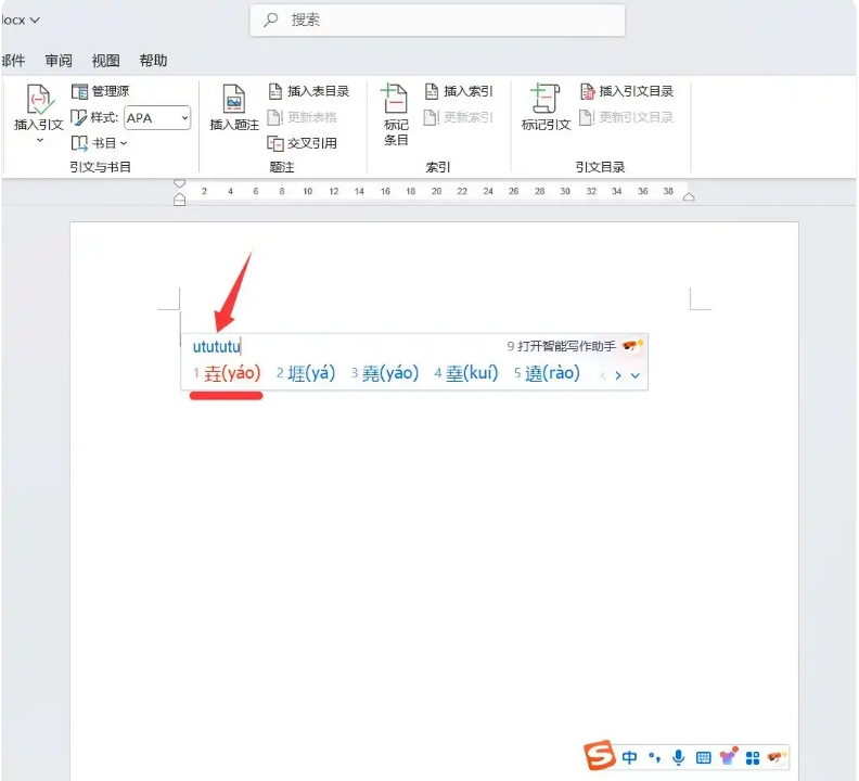 搜狗拼音输入法怎么快速打字?搜狗拼音输入法快速输入技巧(图7) 搜狗拼音输入法怎么快速打字?搜狗拼音输入法快速输入技巧截图