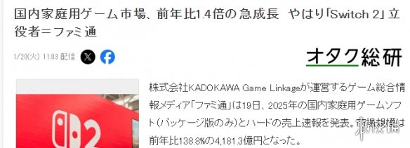 日本游戏市场强势复苏!角川数据称规模达前年1.4倍(图3) 游侠网3