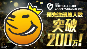 《SEGA 新创造球会2026》预约注册人数突破200万! 游戏将于1月22日11:00正式上线!(图2) 《SEGA 新创造球会2026》预约注册人数突破200万! 游戏将于1月22日11:00正式上线!