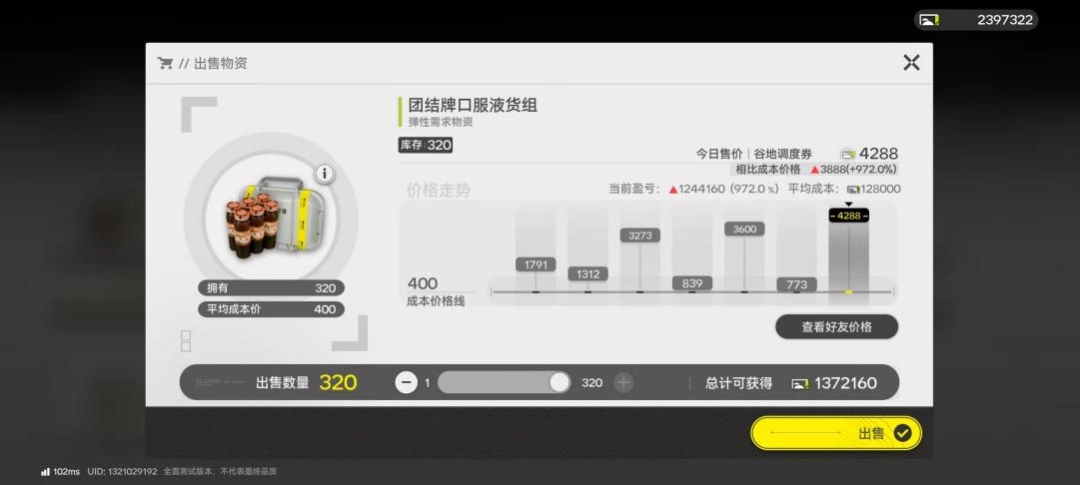 《明日方舟：终末地》评测：螺蛳壳里做道场