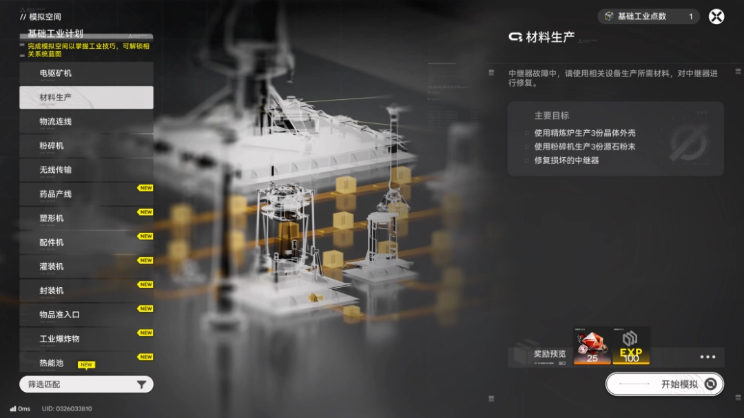 《明日方舟：终末地》评测：螺蛳壳里做道场