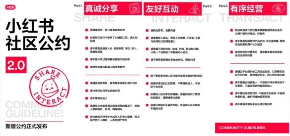 可以对线，不能对立，小红书要下狠手了