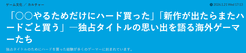 玩家热议为了独占游戏买主机经历 塞尔达血源与光环最多