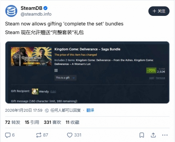 Steam捆绑包现已支持赠送功能 大幅提升玩家便利(图2) 游侠网2