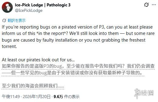 《瘟疫3》求学习版玩家报BUG 官方承诺帮助排查故障(图1) 游侠网1