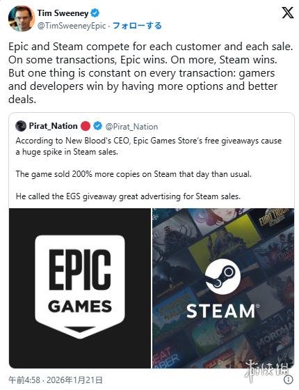 Epic免费送游戏反帮Steam带货 斯维尼回应嘲讽G胖游艇(图3) 游侠网3