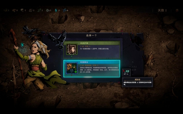 直面腐化!策略肉鸽《灾厄之石》抢先体验,八折开启(图4) 游侠网4