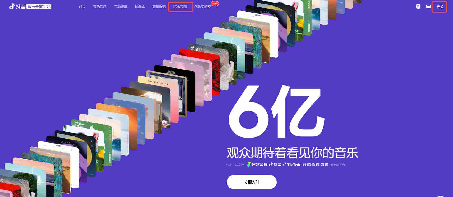 汽水音乐网页版在线听_汽水音乐电脑版免费听截图