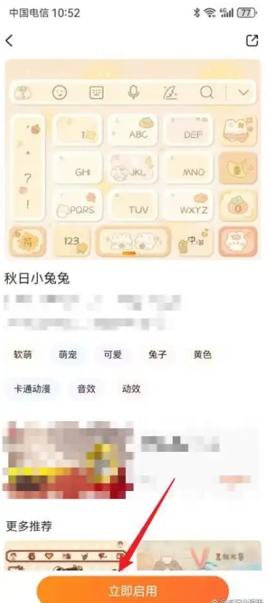 搜狗拼音输入法怎么换皮肤?搜狗拼音输入法换皮肤的方法(图4) 搜狗拼音输入法怎么换皮肤?搜狗拼音输入法换皮肤的方法截图